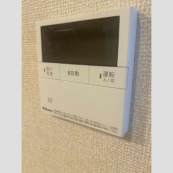 バス (追い炊き給湯)