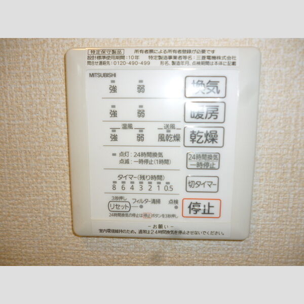 その他 (浴室乾燥機)