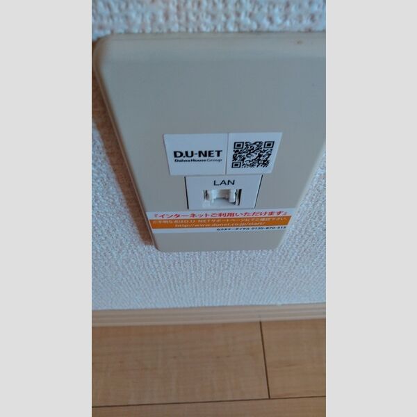 その他 (インターネット無料(D.U-NET))