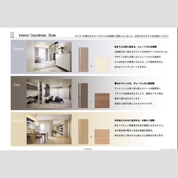 居室・リビング