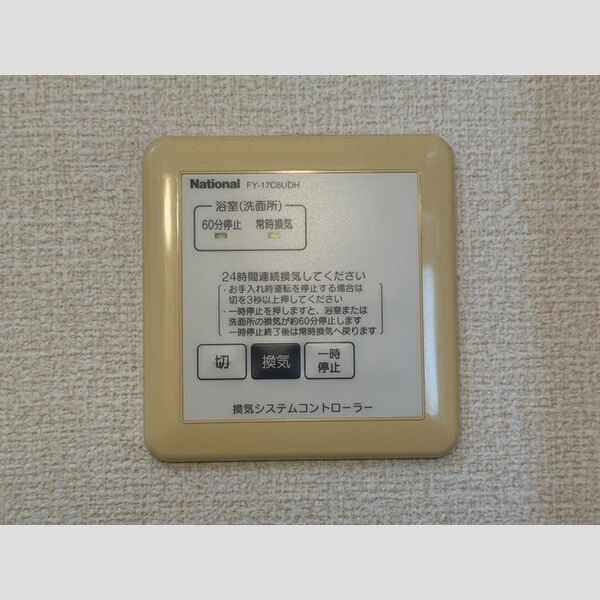 その他設備 (換気機能)