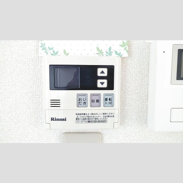 その他 (給湯リモコン)