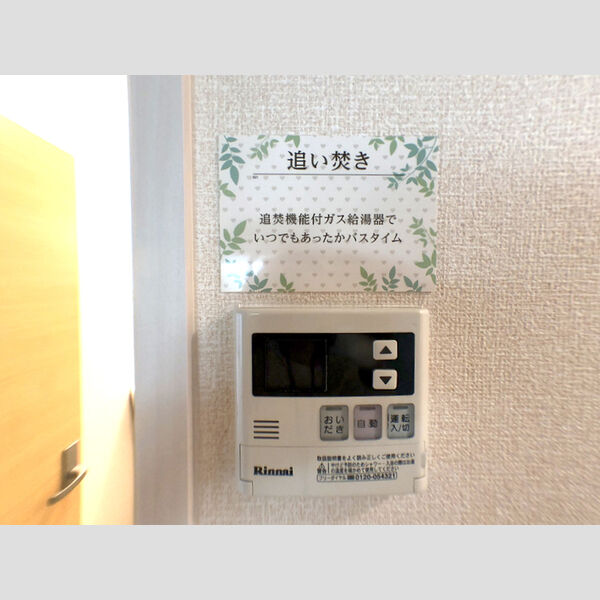 その他 (給湯リモコン)