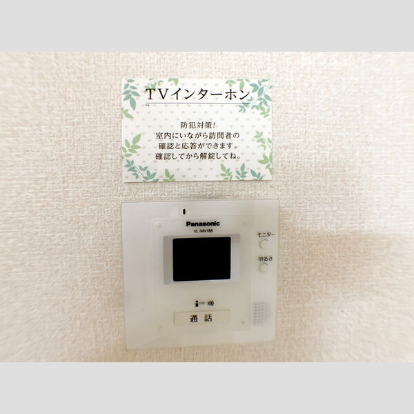その他設備 (TVインターフォン)