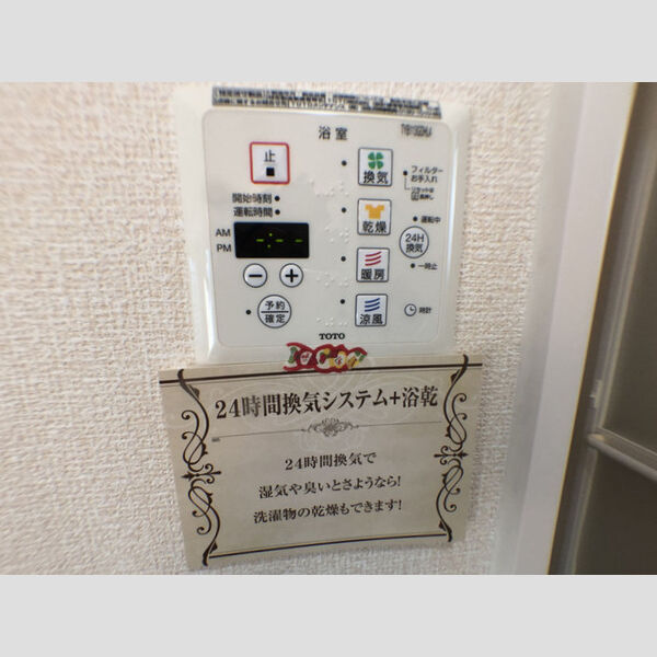 その他 (浴室換気乾燥機)