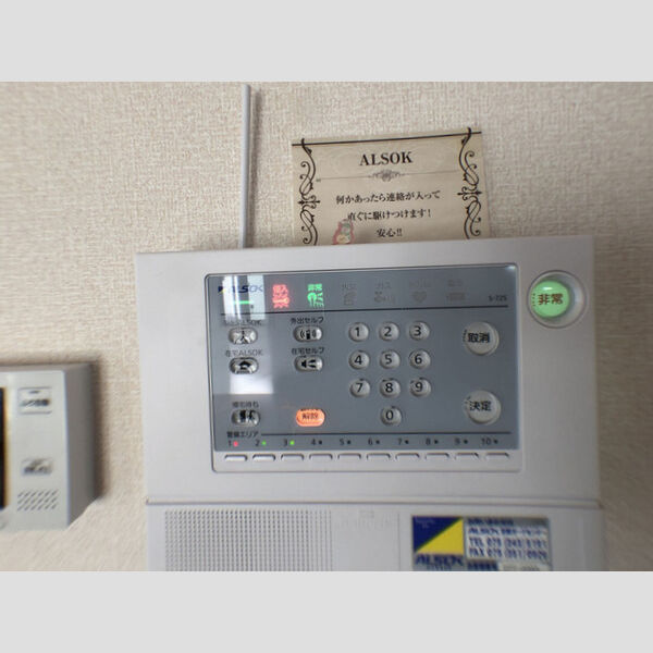 その他設備 (ALSOK)