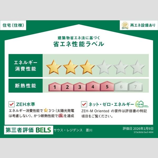 その他 (BELSマーク)