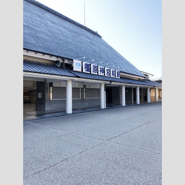 現地周辺 (橿原神宮前駅)