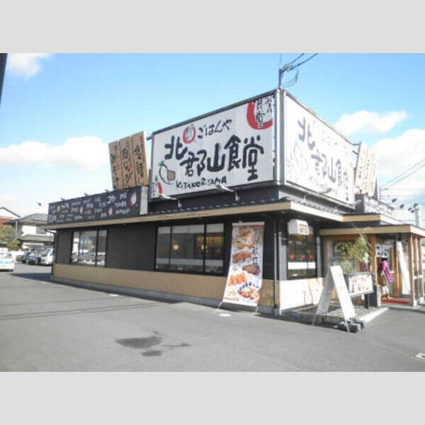 現地周辺 (北郡山食堂店 (644m))