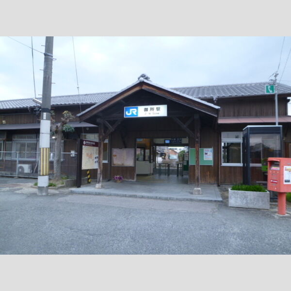 現地周辺 (JR御所駅4分)