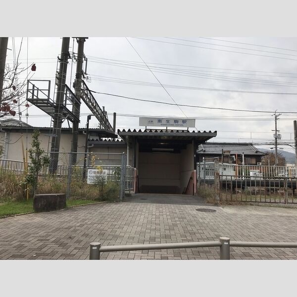 現地周辺 (南生駒駅)