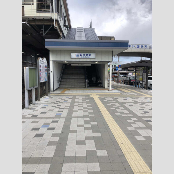 現地周辺 (近鉄五位堂駅)