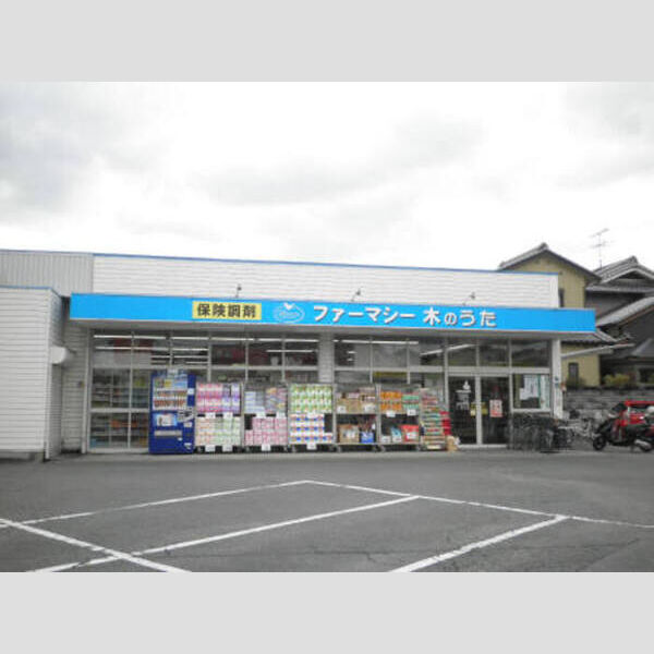 現地周辺 (ファーマシー木のうた(薬局)徒歩3分(190m))