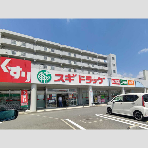 現地周辺 (スギドラッグ)