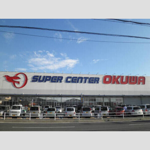 現地周辺 (スーパーセンターオークワ桜井店(550m))