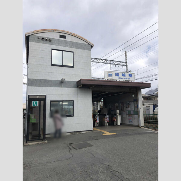 現地周辺 (近鉄結崎駅)
