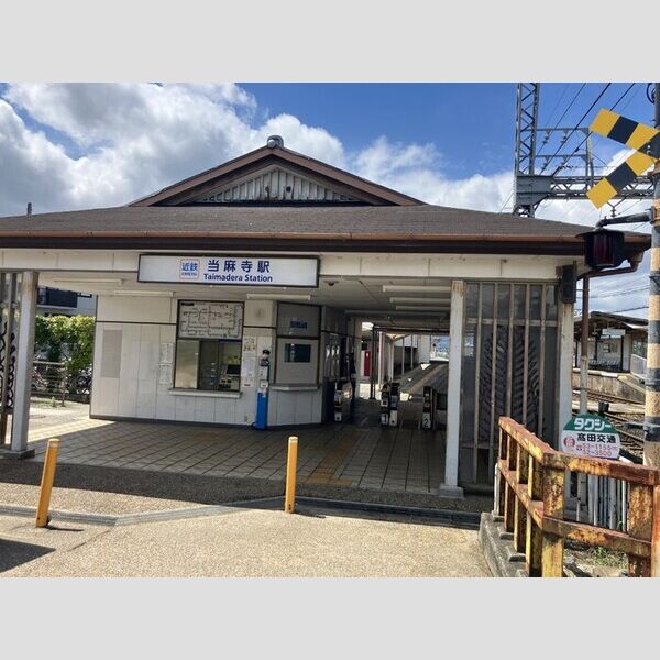 現地周辺 (近鉄当麻寺駅)