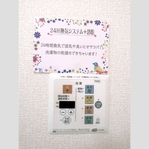 その他 (浴室換気乾燥機)
