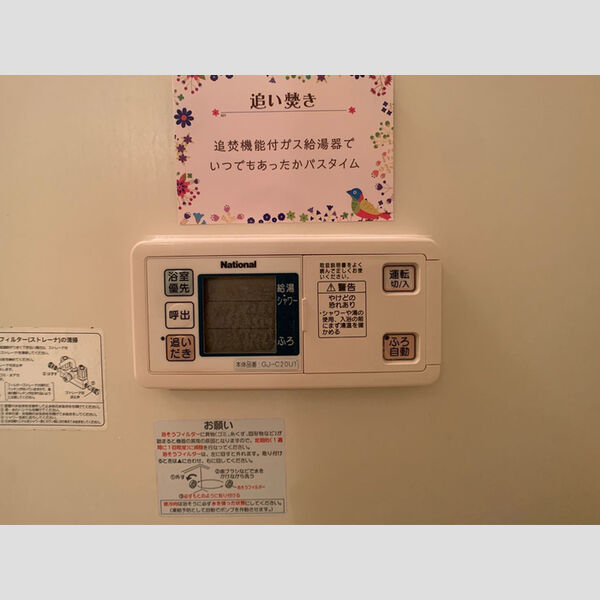 その他 (給湯リモコン)
