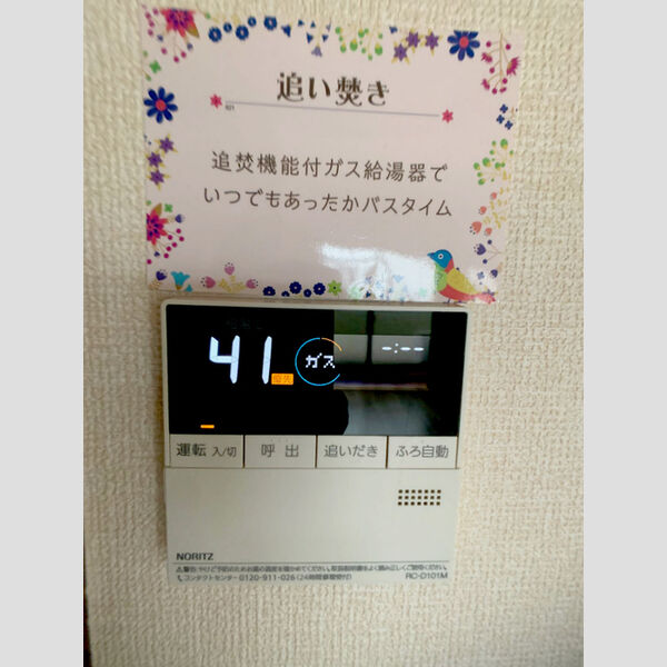 その他 (給湯リモコン)