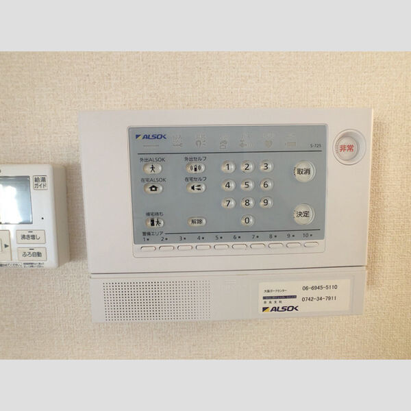 その他設備 (ALSOK)