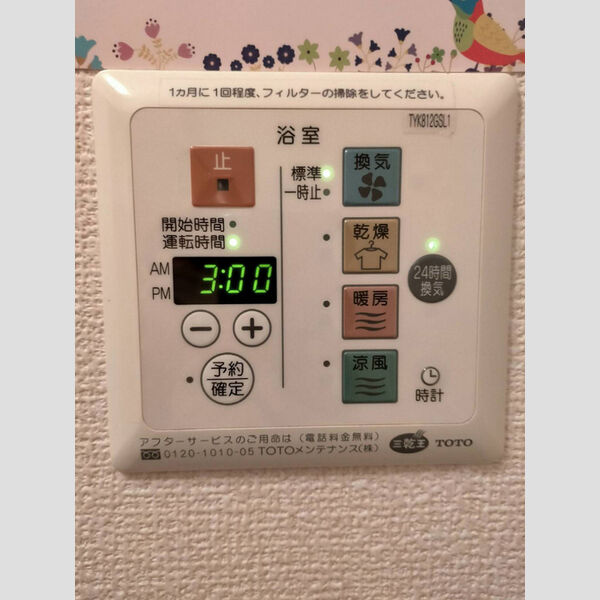 その他 (温水洗浄便座)