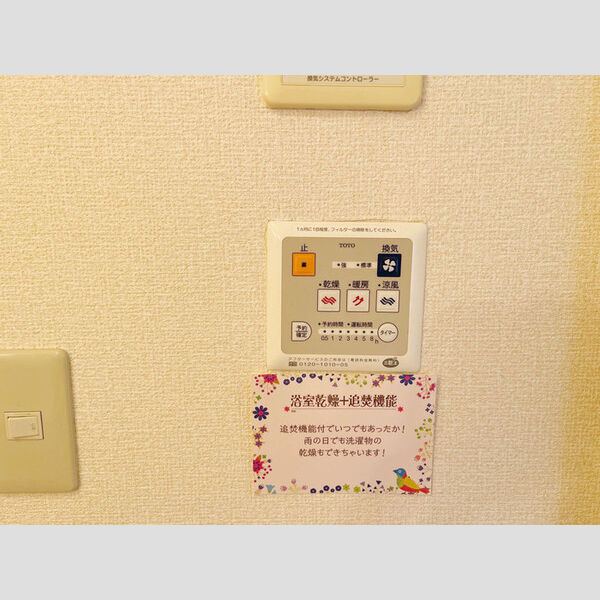 その他 (浴室換気乾燥機)