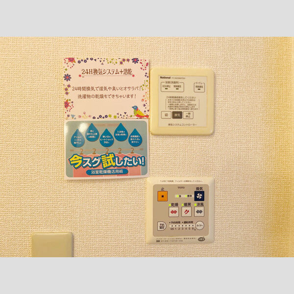 その他 (浴室換気乾燥機)