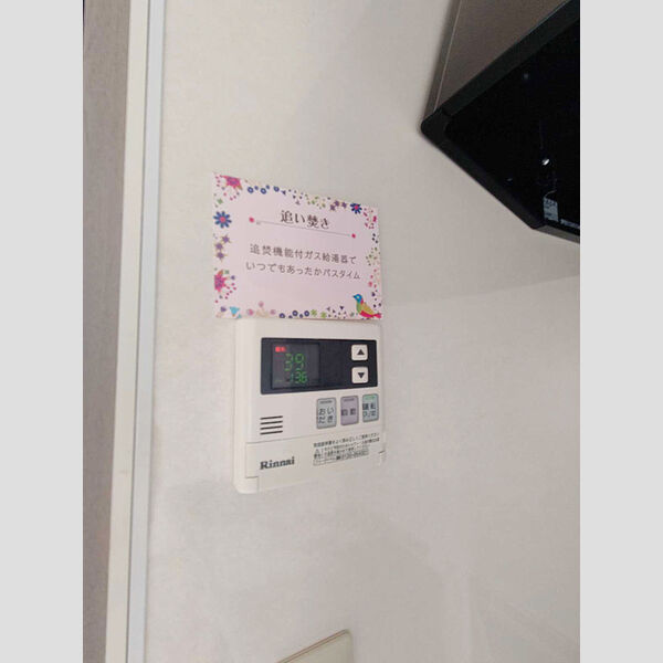 その他 (給湯リモコン)