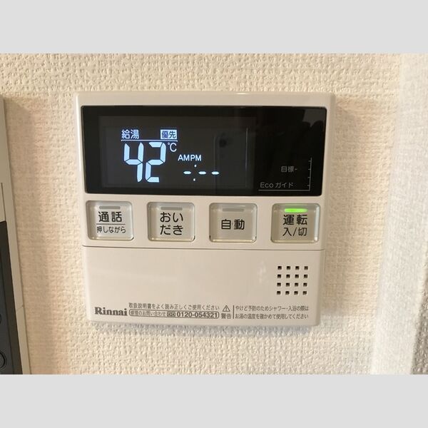 その他 (追焚給湯)
