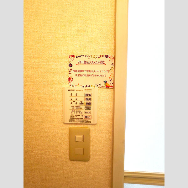 その他 (24時間換気システム)