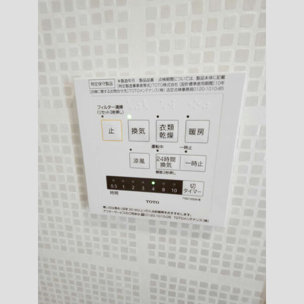 その他 (浴室換気乾燥機)