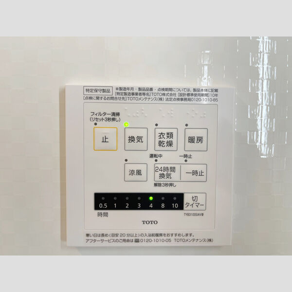 その他 (浴室換気乾燥機)