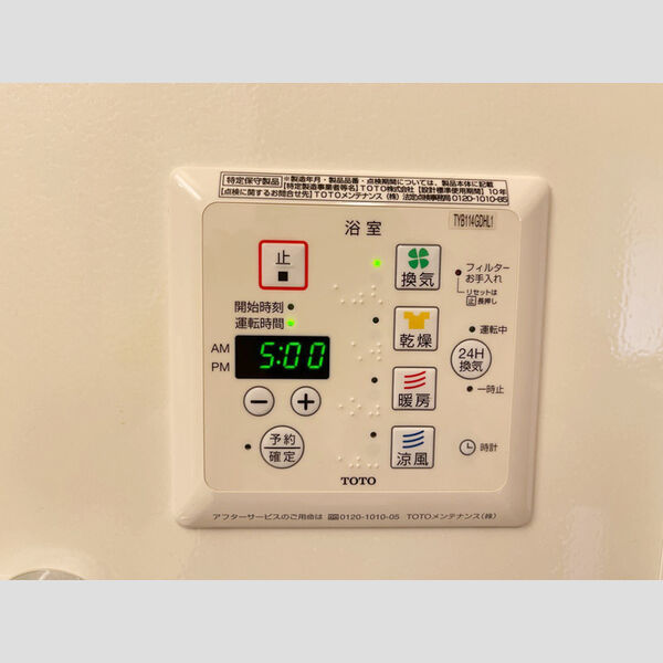その他 (浴室換気乾燥機)