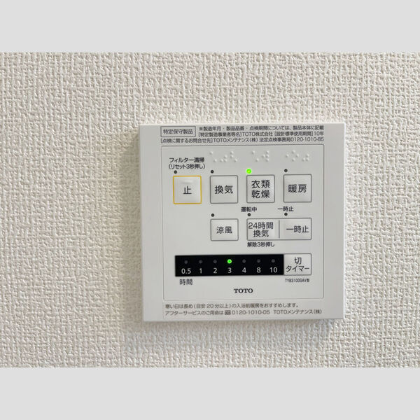 その他 (浴室換気乾燥機)