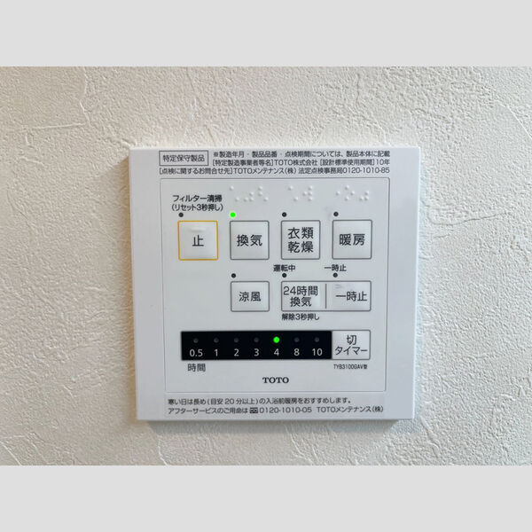 その他 (浴室換気乾燥機)
