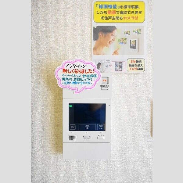 その他設備 (TVモニターインターフォン)