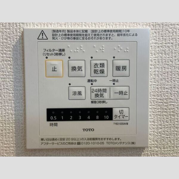その他 (浴室換気乾燥機)