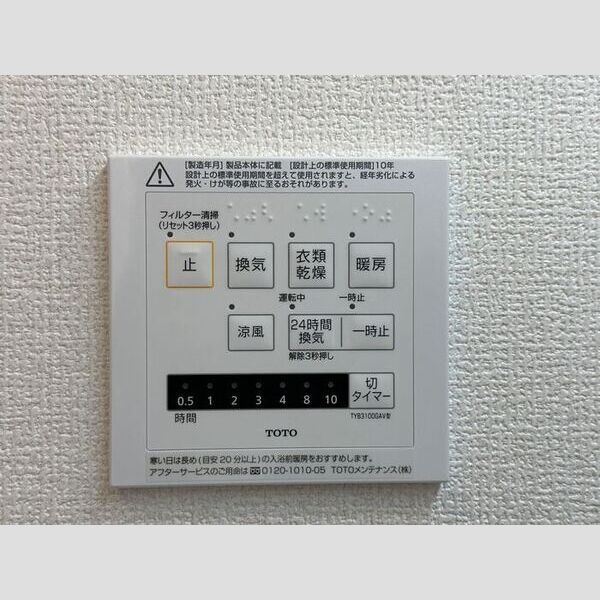 その他 (浴室換気乾燥機)
