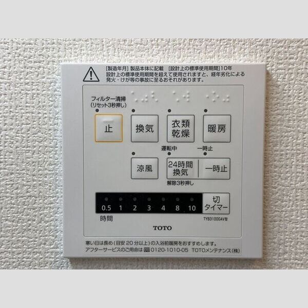 その他 (浴室換気乾燥機)