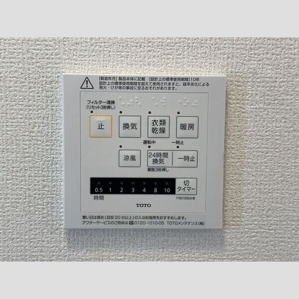その他 (浴室換気乾燥機)