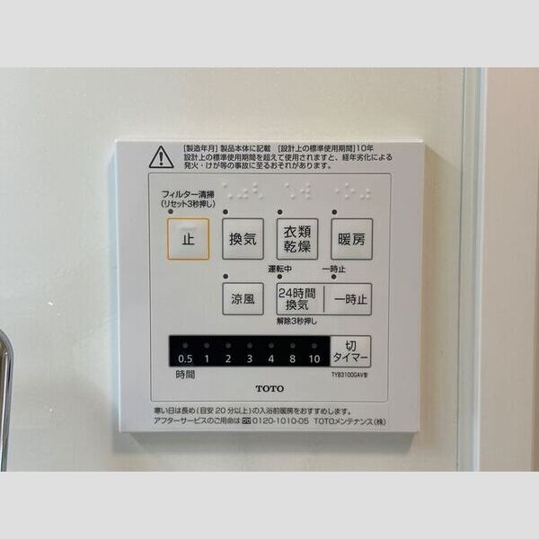 その他 (浴室換気乾燥機)