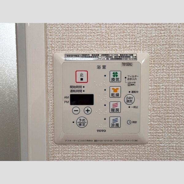 その他 (浴室換気乾燥機)