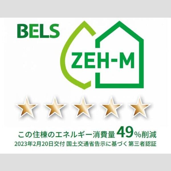 その他 (BELSマーク(住棟))