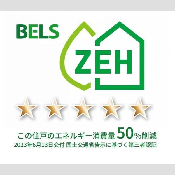 その他 (ベルスマーク(住戸))