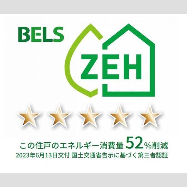 その他 (ベルスマーク(住戸))