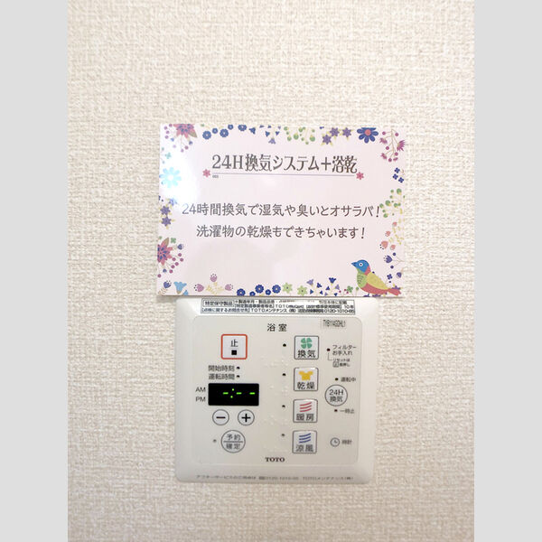 その他 (浴室換気乾燥機)