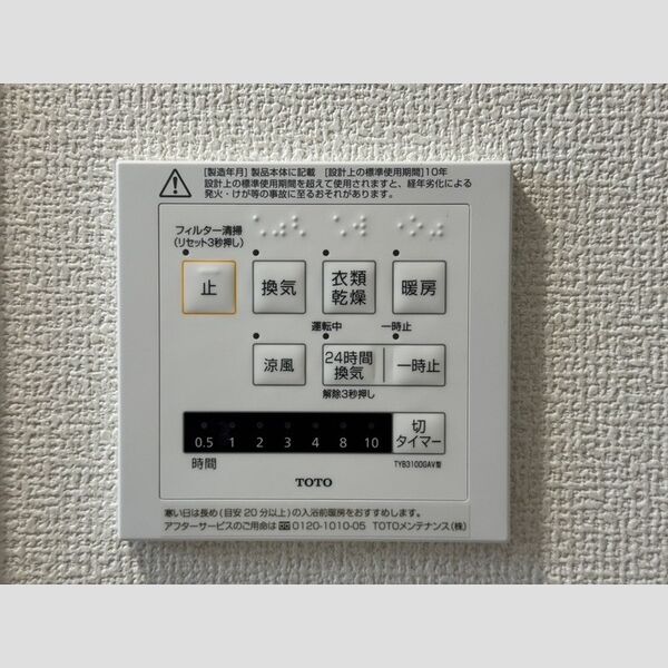 その他 (浴室暖房乾燥器)
