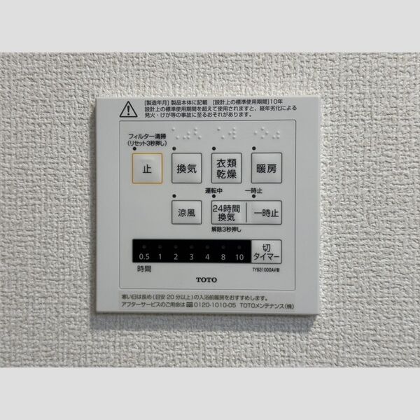 その他 (浴室暖房乾燥器)