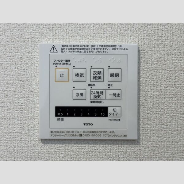その他 (浴室暖房乾燥器)